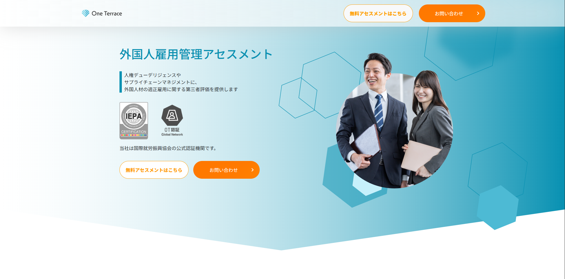 Koyou Assess - Employment Assessment System